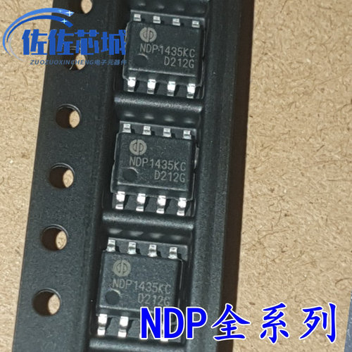 全新 NDP1435 1331 1335 1340 1360 1450 KC SOP8 车充降压芯片