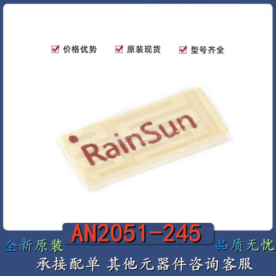 AN2051-245 AN9520-245 2.4G全向天线RF射频蓝牙陶瓷贴片WIFI内置