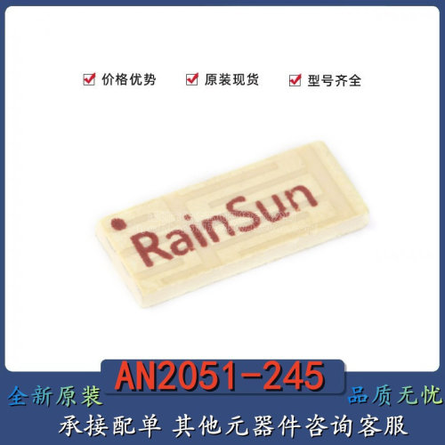 AN2051-245 AN9520-245 2.4G全向天线RF射频蓝牙陶瓷贴片WIFI内置