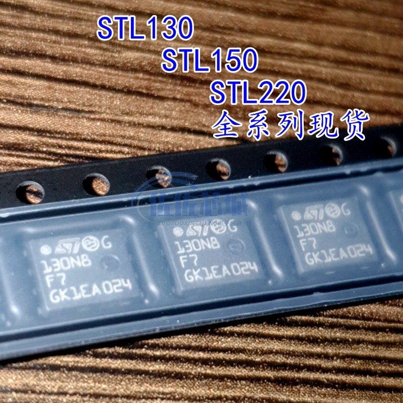 STL130N8F7/130N6F7/150N3LLH6/150N3LLH5/220N3LLH7 STL220N6F7