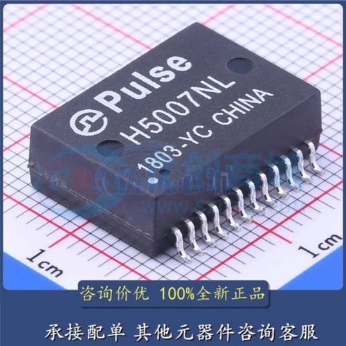 H5007NL SOP24脚 H5007NLT 贴片以太网网络千兆隔离变压器滤波器