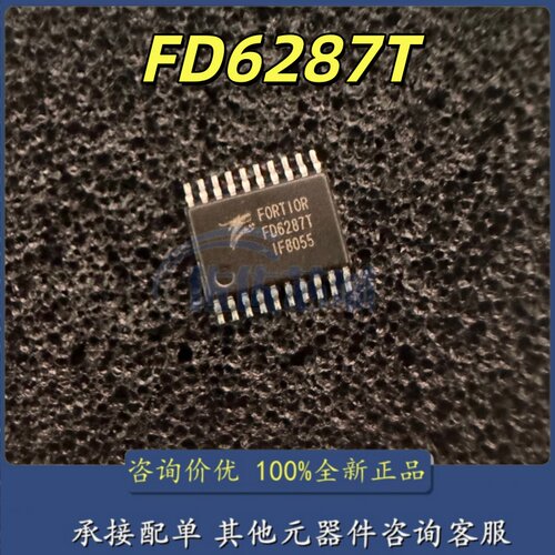 全新原装进口 FD6287 FD6287T 贴片TSSOP20 250V三相栅极驱动器