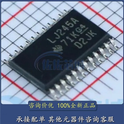 全新原装正品 SN74LVC4245APWR LJ245A TSSOP-24 电压芯片 现货