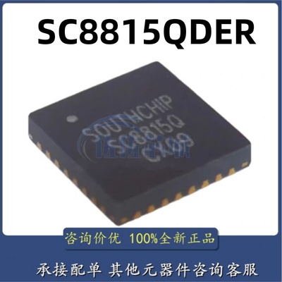 全新原装SC8815QDER QFN-32南芯 SC8815同步双向升降压充电IC芯片