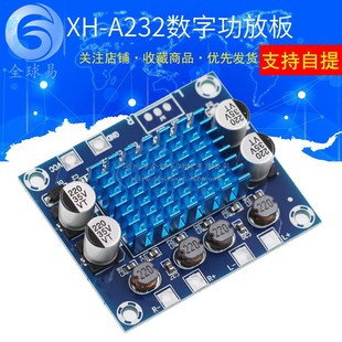A232高清数字音频功放板mp3放大模块12V24V扩音板双声道30W