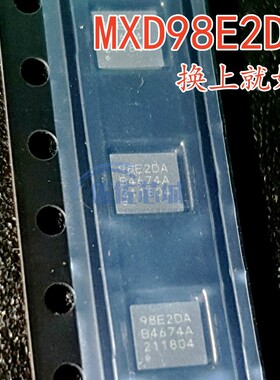 全新现货 MXD98E2DA QFN 电脑控制板维修 丝印98E2DA 可直拍