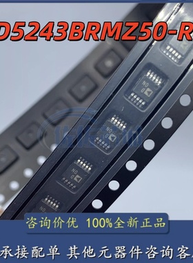 数字电位器 AD5243BRMZ50-RL7 丝印D NO MSOP-10 原装现货