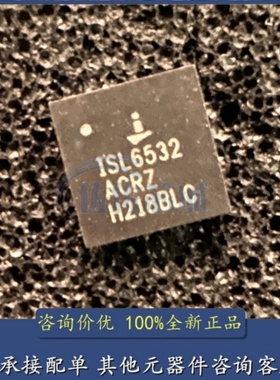 原装正品 ISL6532ACRZ ISL6532 贴片QFN-28 电源芯片IC 现货直拍