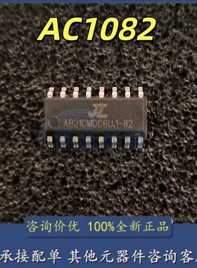 全新原装 AC1082 丝印 AB21CMDC6U.1-82 贴片SOP-16 杰理语音芯片