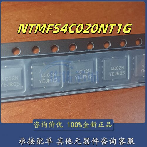 原装 NTMFS4C020NT1G NTMFS4C020N 4C020N  DFN-5(5x6) N沟道30V