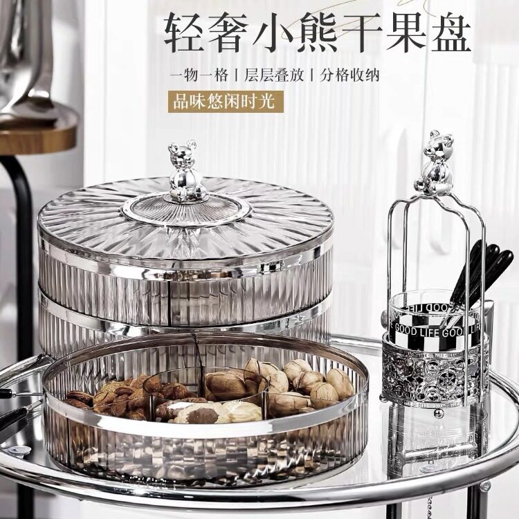 小熊密封零食收纳盒客厅干果盘家用2023新款水果盘坚果糖果盒结婚