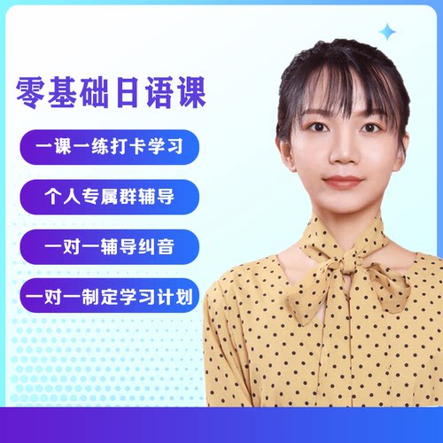 一对一制定学习计划，一对一辅导纠音