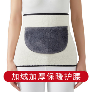 羊绒护腰带保暖胃腹部护肚子睡觉防着凉神器秋冬季男女士腰围加绒