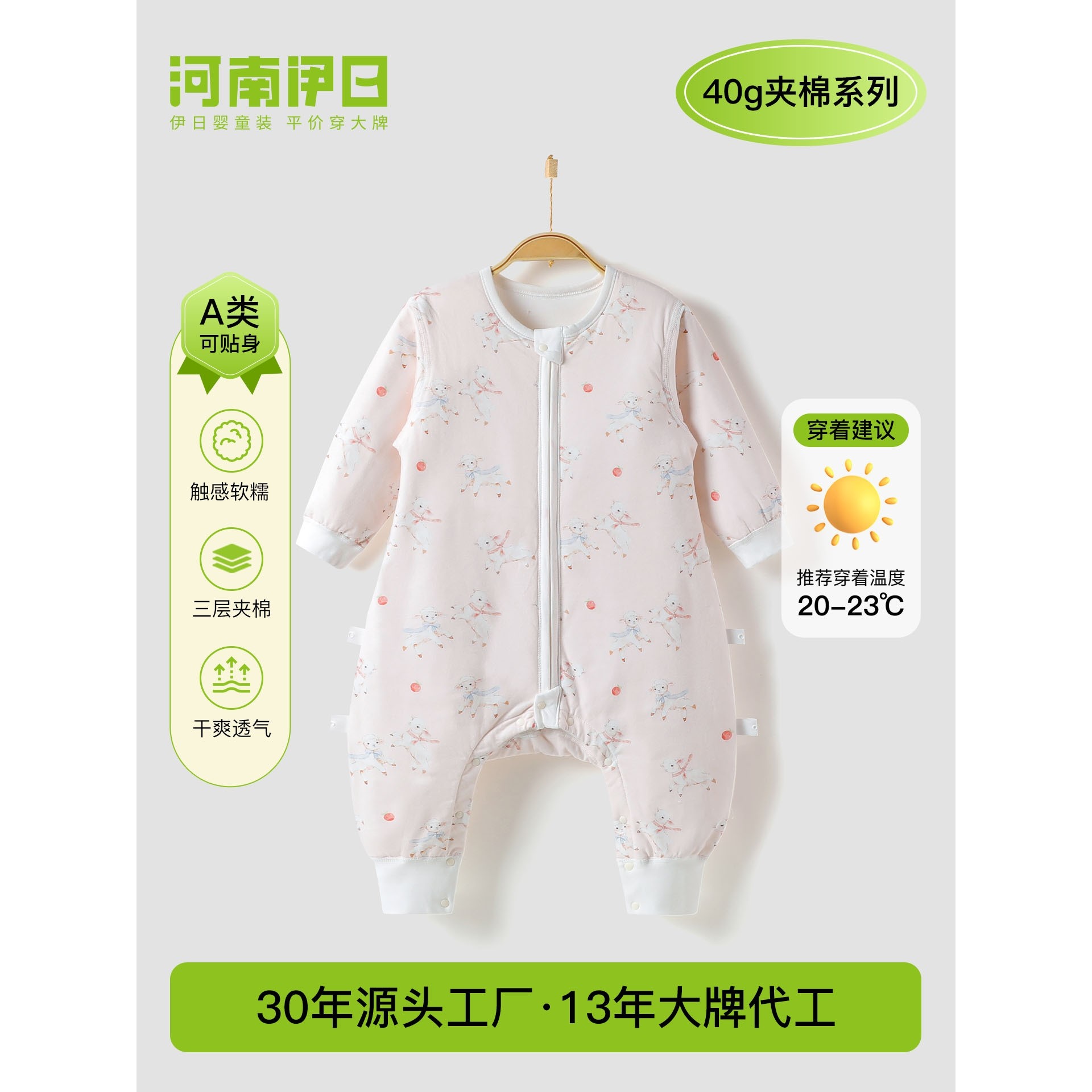 伊日婴儿连体衣秋冬款薄棉分腿睡袋睡衣男女宝宝长袖睡袋儿童连体,婴童用品,婴童抱被/抱毯,淘宝优惠券,粉丝福利购,淘宝优惠卷