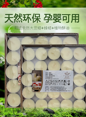 无烟无味蜡烛家用茶蜡天然环保健康2-8小时餐厅加热小蜡烛温茶蜡