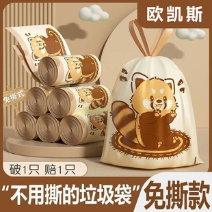 欧凯斯免撕垃圾袋家用加厚手提式抽绳加厚厨房卫生间塑料袋包邮