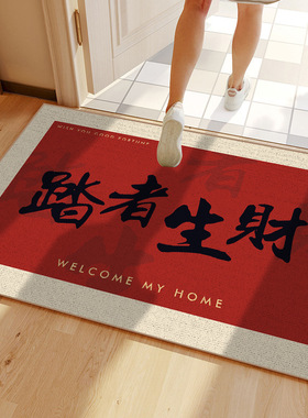 喜庆入户门垫红色新年门口地毯TPR比利时绒家用出入平安玄关地垫