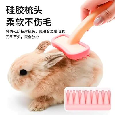 兔子梳毛器刷毛梳子兔毛专用好物去浮毛侏儒兔洗澡除毛宠物出毛梳