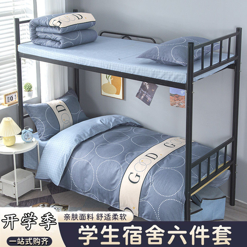 学生宿舍床上三件套单人套装四件套被子芯一整套通用被褥全套,床上用品,学生床品套件,淘宝优惠券,粉丝福利购,淘宝优惠卷