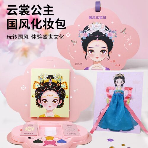 厂家直供新款DIY国风公主化妆包女孩公主钻石贴画安静书手工玩具