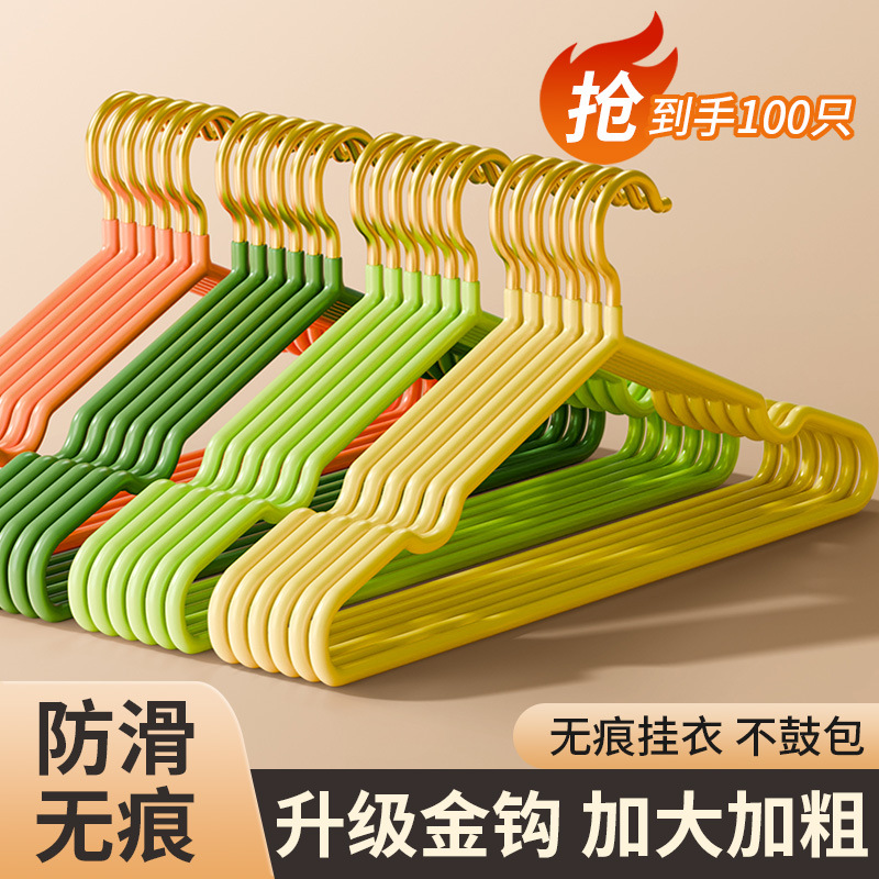 10个装衣架套组晾衣架加粗防滑衣架烫金学生宿舍挂杆收纳好物新款
