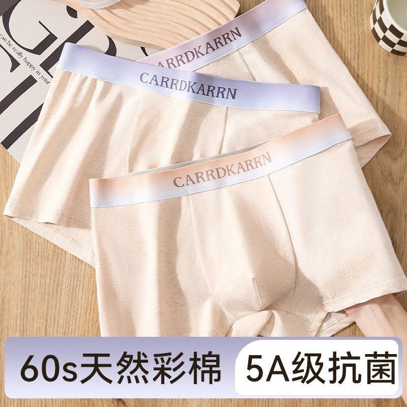 男士内裤男生平角四角裤新疆纯棉中腰透气青少年抗菌针织彩棉短裤,童装/婴儿装/亲子装,内裤,淘宝优惠券,粉丝福利购,淘宝优惠卷