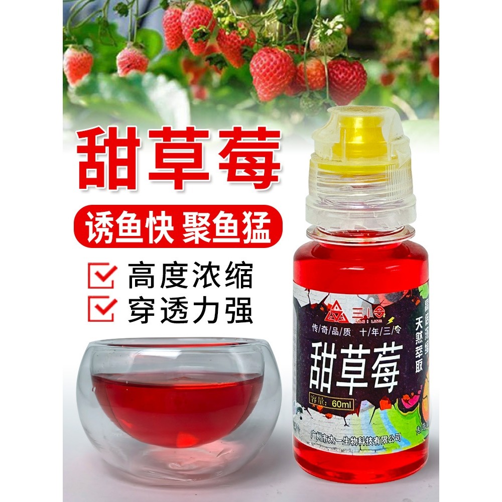 甜草莓钓鱼小药野钓鲢鳙饵料大头白鲢麻鲢鲫鱼鱼饵罗非添加剂包邮,户外/登山/野营/旅行用品,台钓饵,淘宝优惠券,粉丝福利购,淘宝优惠卷