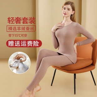 新款女士德绒保暖内衣套装羊绒蚕丝打底衣秋冬加绒加厚秋衣秋裤