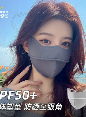 夏季防晒口罩面罩3D鱼骨立体瘦脸护眼角户外防紫外线冰丝透气口罩