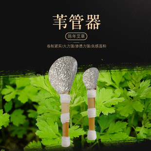 苇管器灸耳灸 器具艾灸耳朵头部风池穴 耳疗中耳膜耳鸣随身灸苇茎