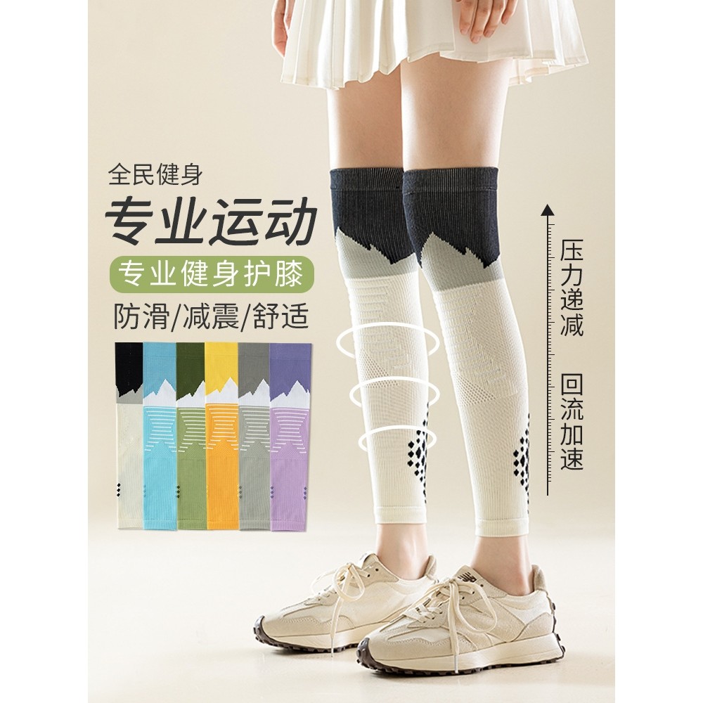 膝盖护膝秋冬季女士跑步运动春秋专业压力健身登山跳绳防滑瑜伽袜,女士内衣/男士内衣/家居服,长筒袜,淘宝优惠券,粉丝福利购,淘宝优惠卷