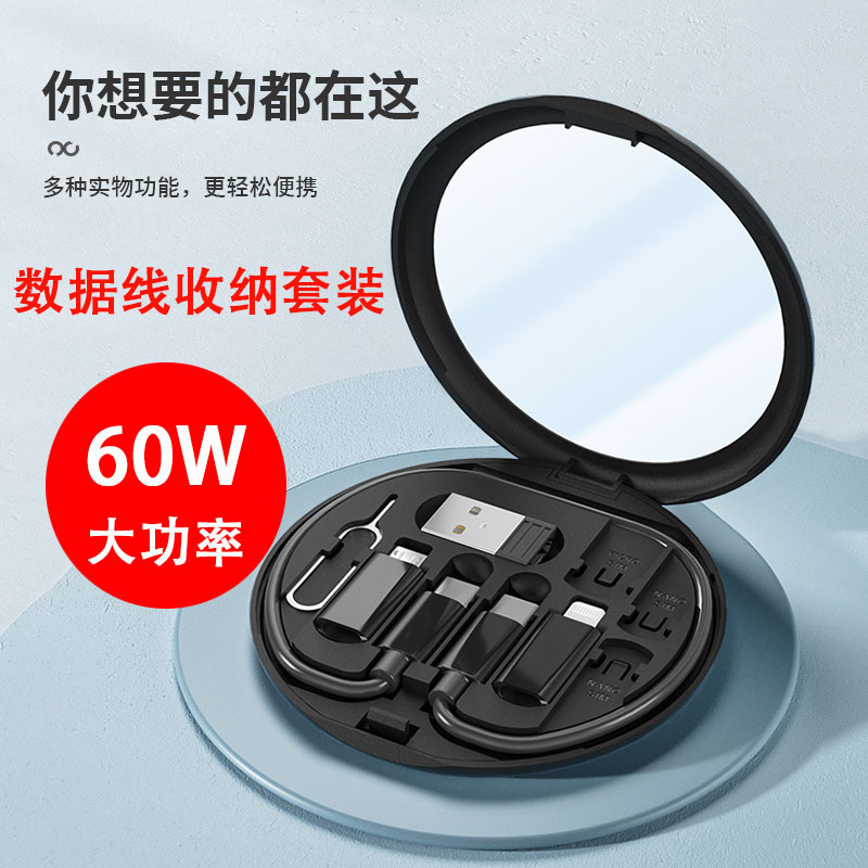 跨境礼品多功能数据线收纳盒60WPD快充手机支架充电线便携旅行装