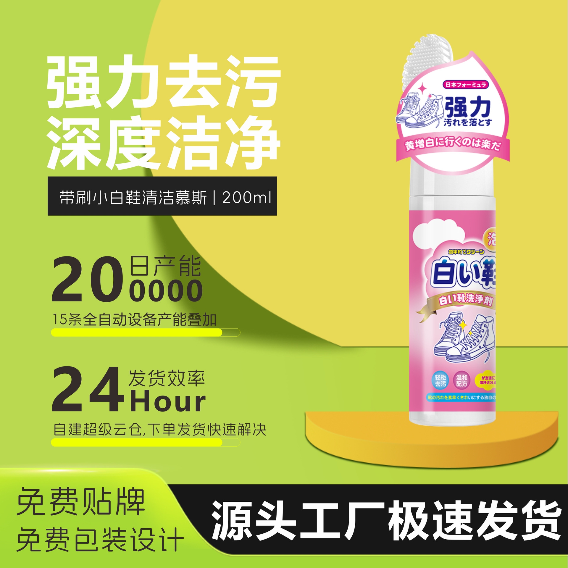小白鞋清洗剂免水洗清洁去污增白剂运动鞋球鞋擦鞋清洁剂深层清洁