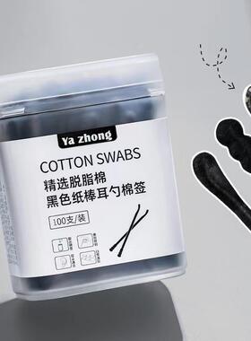 双头两用 2合1黑色脱脂棉签耳勺化妆家用一次性棉棒清洁掏耳100支