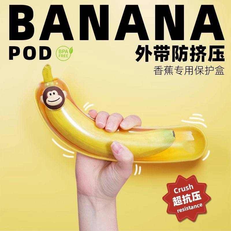 香蕉盒香蕉保鲜盒防氧化食品级水果儿童便携抗压收纳盒香蕉保护壳,餐饮具,便携/折叠餐具,淘宝优惠券,粉丝福利购,淘宝优惠卷