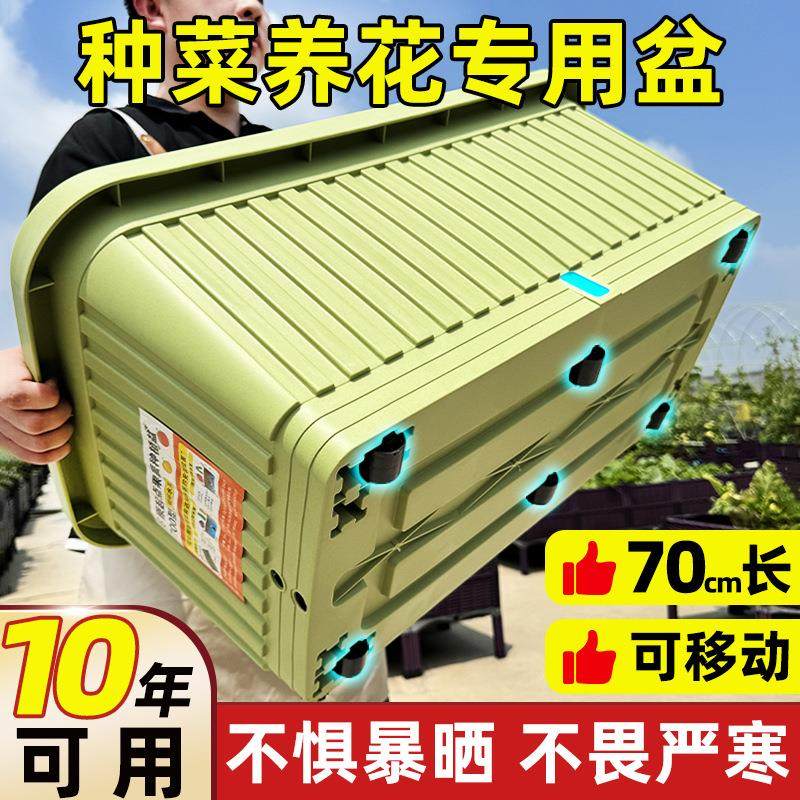 阳台种菜盆室内长方形塑料花盆加厚户外种植盆家庭蔬菜专用箱