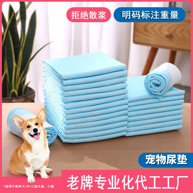 宠物尿垫尿片狗狗隔尿垫一次性尿布加厚尿不湿训练厕所垫用品护理,宠物/宠物食品及用品,尿片/尿垫/护垫,淘宝优惠券,粉丝福利购,淘宝优惠卷