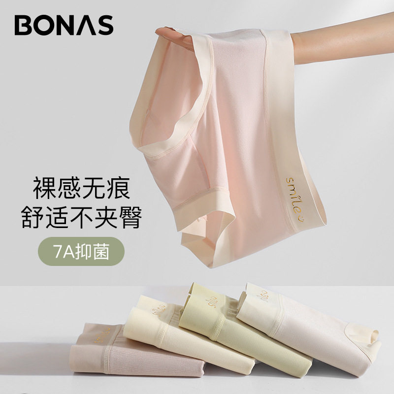 宝娜斯裸感莫代尔女士内裤桑蚕丝抑菌裆无痕中腰少女舒适透气短裤,女士内衣/男士内衣/家居服,女三角裤,淘宝优惠券,粉丝福利购,淘宝优惠卷