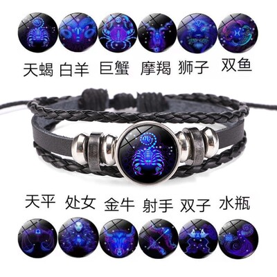 跨境热款配饰十二星座情侣牛皮手链韩版复古皮绳编织手环学生礼物