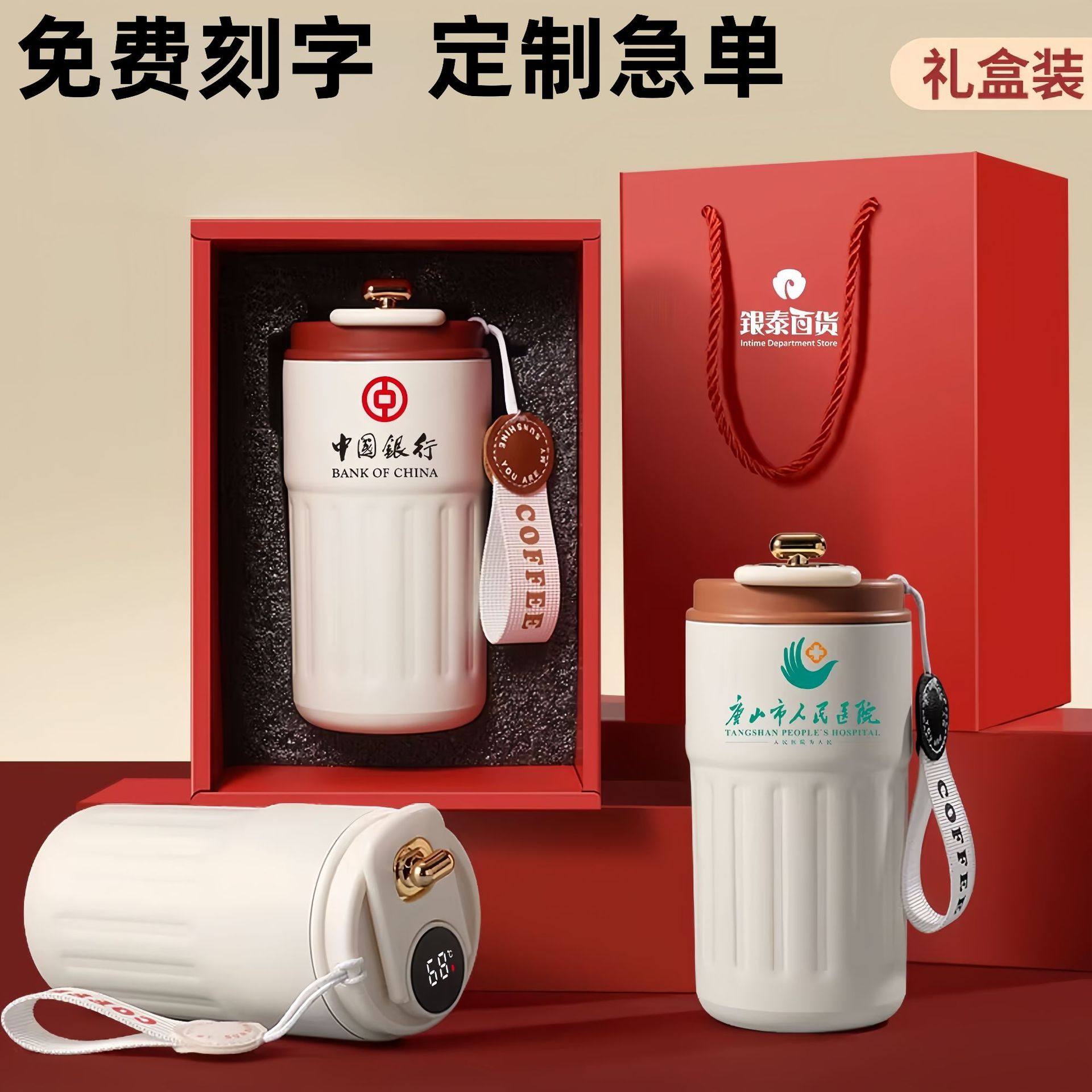 新款咖啡杯316不锈钢保温杯男女水杯高颜值智能测温大容量保温杯,餐饮具,咖啡杯,淘宝优惠券,粉丝福利购,淘宝优惠卷