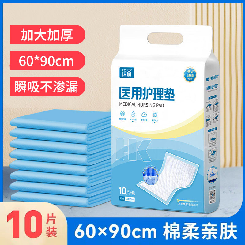 医用一次性隔尿垫60*90纸尿裤尿不湿产妇产褥老人专用成人护理垫