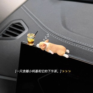 迷你睡姿柯基汽车摆件创意车内中控台装饰品仿真可爱树脂小狗车载