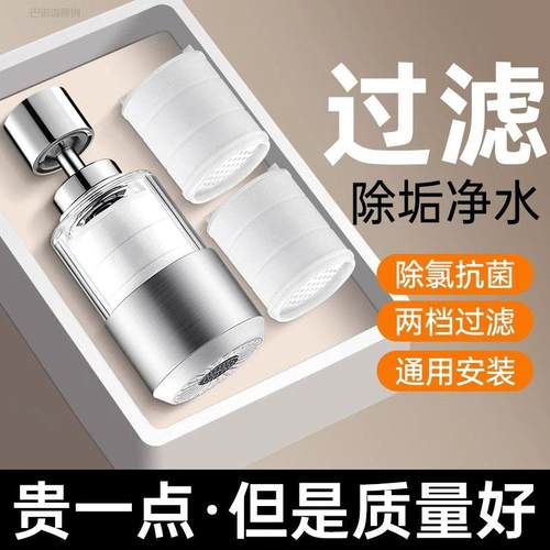 厨房水龙头过滤器嘴自来水家用防溅延伸滤水器通用净水器神器