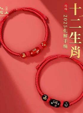 2025蛇年本命年编织红绳手链太岁金刚结十二生肖玛瑙虎猪猴龙珠子