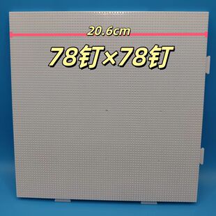 78*78钉双九华耐高温2.6mm拼豆底板 中大拼豆板 欧美拼豆工具套装