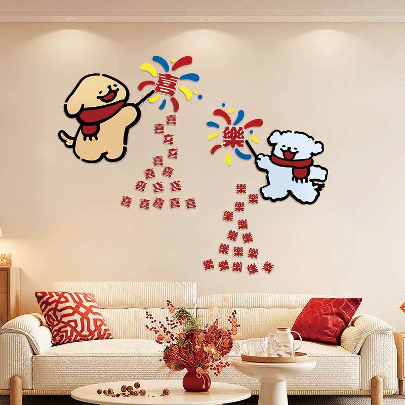 婚房布置结婚喜庆卡通喜字贴卧室门口衣柜沙发背景墙贴KT板套装