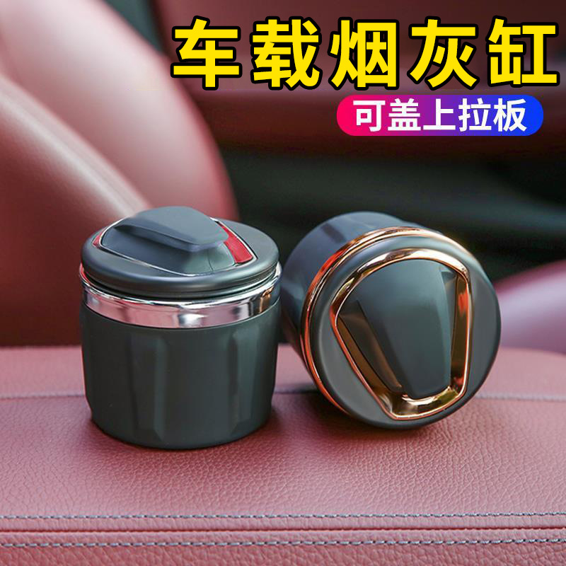 车载烟灰缸创意个性带盖夜光灯车内通用陶瓷内胆多功能短款烟灰缸