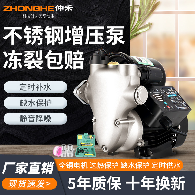 304不锈钢全屋增压泵防冻防锈静音家用全自动自吸泵220V抽水机井