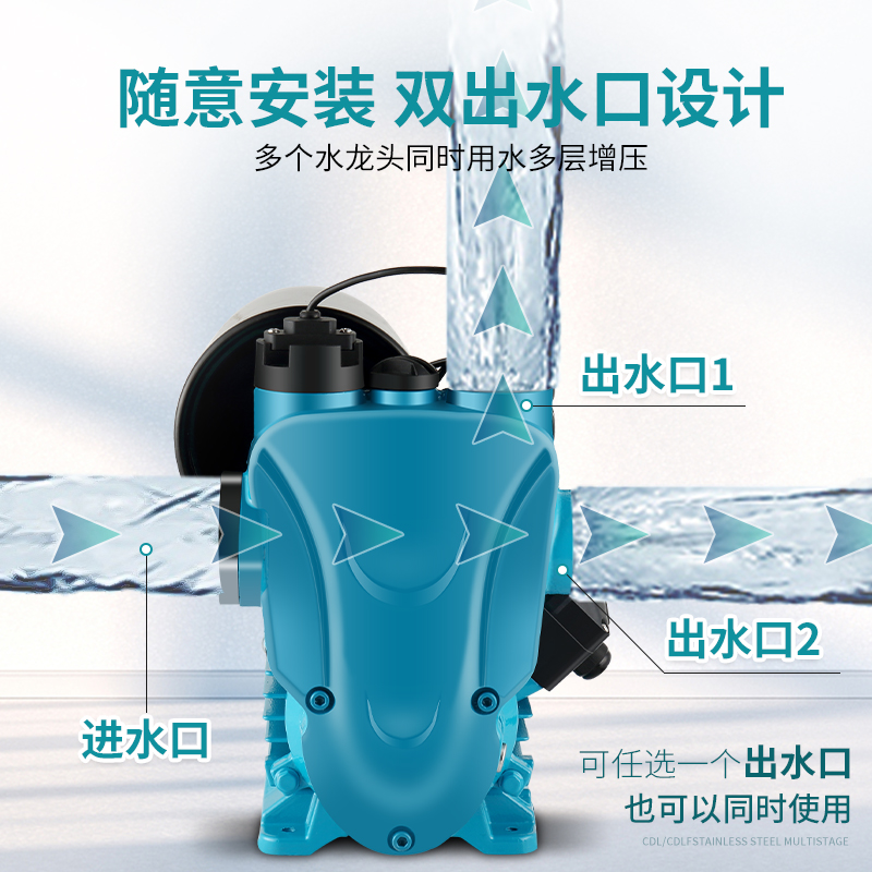 自吸泵家用抽水全自动220增压泵开关自来水管泵水器水泵静音V全屋-封面