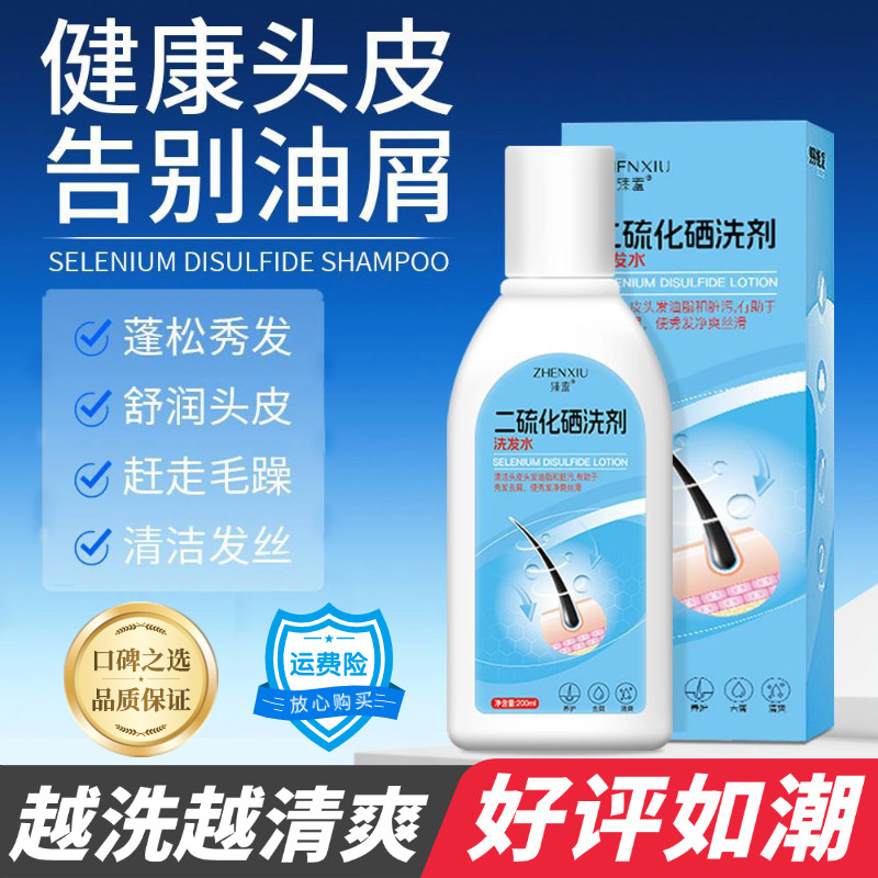 去屑大魔王〓健康头皮蓬松型洗剂